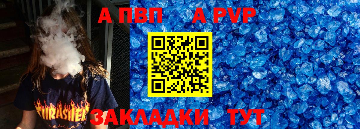 Alpha PVP VHQ Хасавюрт