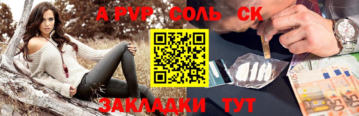 APVP СК КРИС  Вход с VPN  Alpha PVP крисы CK  Хасавюрт  Alfa_PVP СК КРИС 