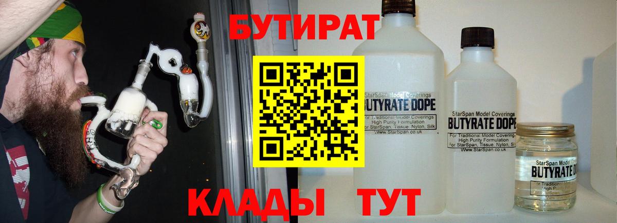 Хасавюрт  БУТИРАТ оксибутират  Вход с VPN 