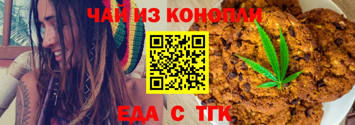Canna-Cookies конопля  Вход с VPN  Хасавюрт 