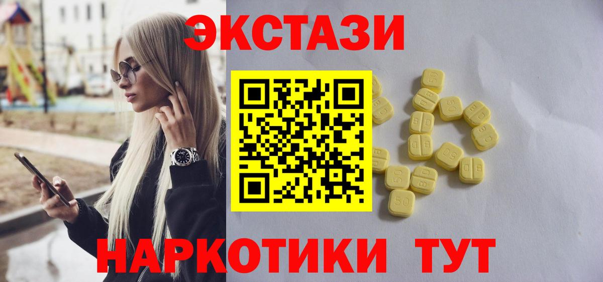 Хасавюрт  ЭКСТАЗИ 280 MDMA  Экстази круглые  Вход с VPN 