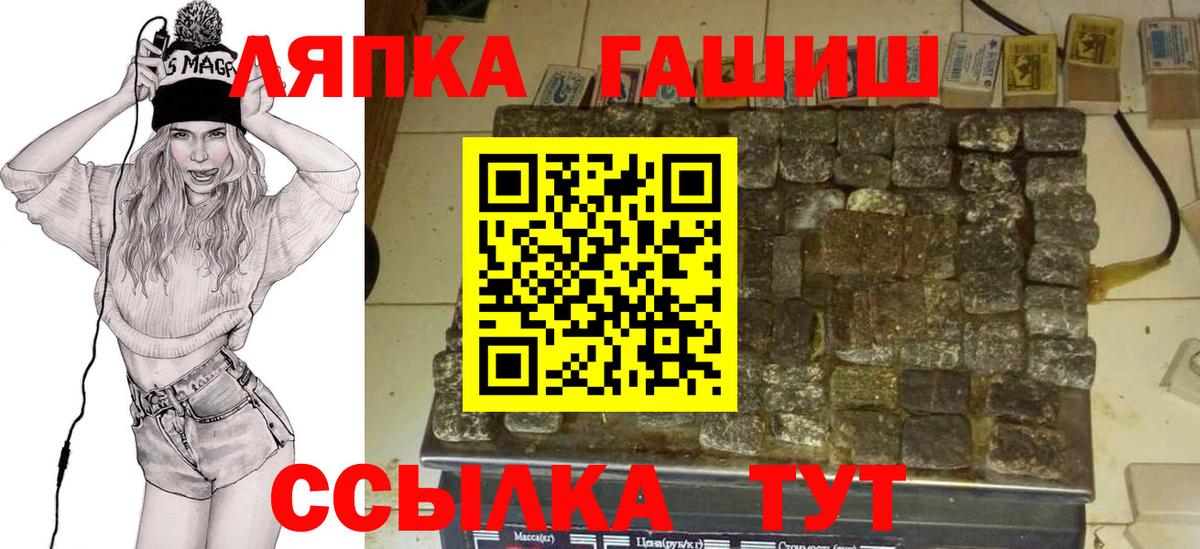 Гашиш  Вход с VPN  Гашиш убойный  Хасавюрт  ГАШ убойный 