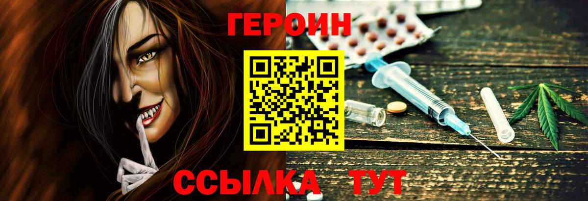 Хасавюрт  ГЕРОИН белый  Вход с VPN 