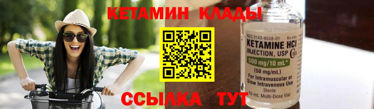 Кетамин ketamine Хасавюрт