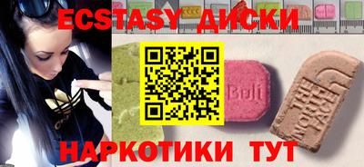 ECSTASY Малоярославец