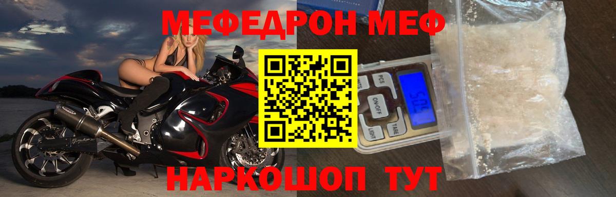 МЕФ  Вход с VPN  МЕФ  Хасавюрт  Меф мука 