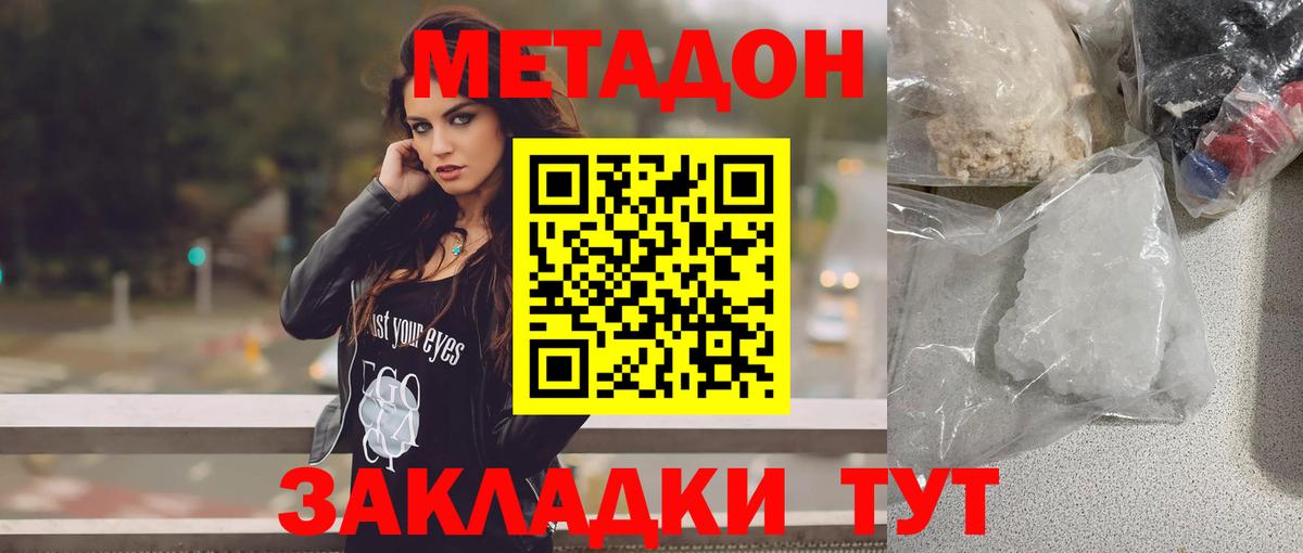 Хасавюрт  МЕТАДОН methadone  Вход с VPN 