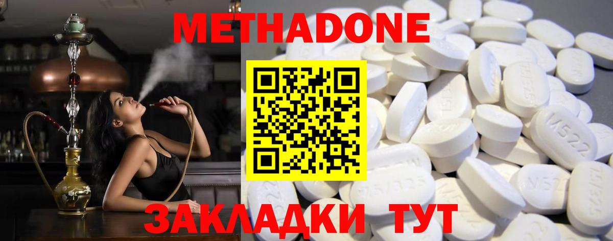 МЕТАДОН белоснежный Хасавюрт