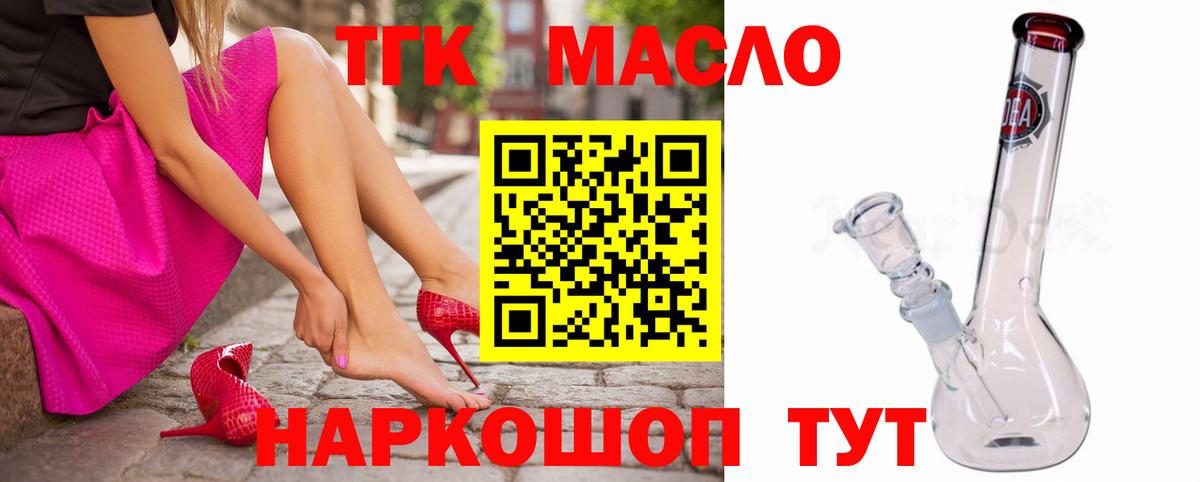 ТГК вейп  Вход с VPN  Дистиллят ТГК вейп с тгк  Хасавюрт 